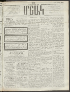Մշակ, 1910, Երեսունութերորդ տարի, Թիւ 97 (Շաբաթ, Մայիսի 8)