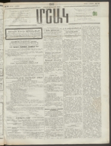 Մշակ, 1910, Երեսունութերորդ տարի, Թիւ 98 (Կիրակի, Մայիսի 9)