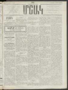 Մշակ, 1910, Երեսունութերորդ տարի, Թիւ 99 (Երեքշաբթի, Մայիսի 11)