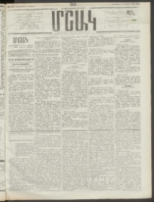 Մշակ, 1910, Երեսունութերորդ տարի, Թիւ 100 (Չորեքշաբթի, Մայիսի 12)