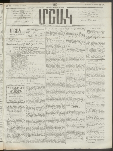 Մշակ, 1910, Երեսունութերորդ տարի, Թիւ 101 (Հինգշաբթի, Մայիսի 13)