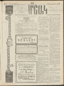 Մշակ, 1910, Երեսունութերորդ տարի, Թիւ 291 (Չորեքշաբթի, Դեկտեմբերի 29)