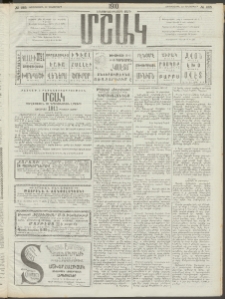 Մշակ, 1910, Երեսունութերորդ տարի, Թիւ 285 (Չորեքշաբթի, Դեկտեմբերի 22)