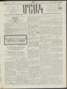 Մշակ, 1910, Երեսունութերորդ տարի, Թիւ 282 (Շաբաթ, Դեկտեմբերի 18)