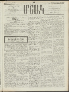 Մշակ, 1910, Երեսունութերորդ տարի, Թիւ 281 (Ուրբաթ, Դեկտեմբերի 17)