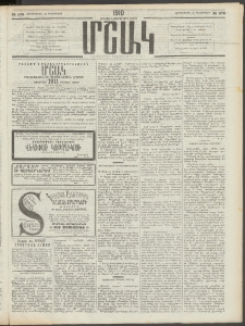 Մշակ, 1910, Երեսունութերորդ տարի, Թիւ 279 (Չորեքշաբթի, Դեկտեմբերի 15)