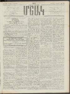 Մշակ, 1910, Երեսունութերորդ տարի, Թիւ 278 (Երեքշաբթի, Դեկտեմբերի 14)