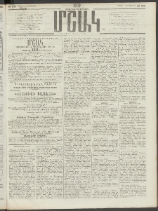 Մշակ, 1910, Երեսունութերորդ տարի, Թիւ 276 (Շաբաթ, Դեկտեմբերի 11)