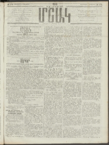 Մշակ, 1910, Երեսունութերորդ տարի, Թիւ 274 (Չորեքշաբթի, Դեկտեմբերի 8)