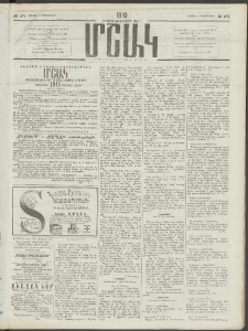 Մշակ, 1910, Երեսունութերորդ տարի, Թիւ 271 (Շաբաթ, Դեկտեմբերի 4)