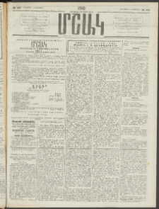 Մշակ, 1910, Երեսունութերորդ տարի, Թիւ 269 (Հինգշաբթի, Դեկտեմբերի 2)