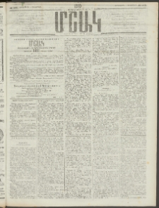 Մշակ, 1910, Երեսունութերորդ տարի, Թիւ 268 (Չորեքշաբթի, Դեկտեմբերի 1)