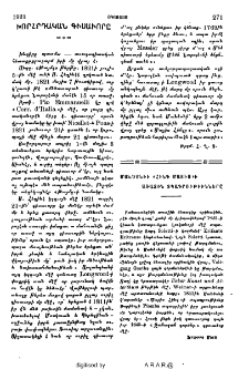Խորհրդական գիսաւորը