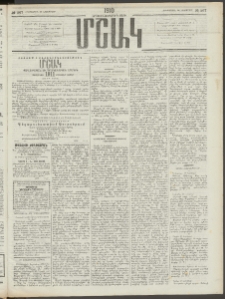Մշակ, 1910, Երեսունութերորդ տարի, Թիւ 267 (Երեքշաբթի, Նոյեմբերի 30)