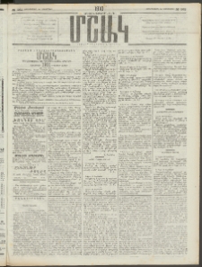 Մշակ, 1910, Երեսունութերորդ տարի, Թիւ 262 (Չորեքշաբթի, Նոյեմբերի 24)