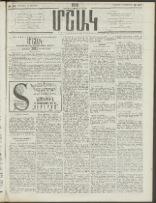 Մշակ, 1910, Երեսունութերորդ տարի, Թիւ 257 (Հինգշաբթի, Նոյեմբերի 18)