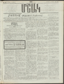 Մշակ, 1910, Երեսունութերորդ տարի, Թիւ 255 (Երեքշաբթի, Նոյեմբերի 16)