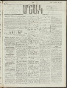 Մշակ, 1910, Երեսունութերորդ տարի, Թիւ 252 (Ուրբաթ, Նոյեմբերի 12)