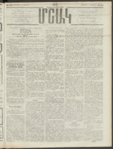 Մշակ, 1910, Երեսունութերորդ տարի, Թիւ 250 (Չորեքշաբթի, Նոյեմբերի 10)