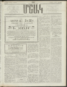 Մշակ, 1910, Երեսունութերորդ տարի, Թիւ 249 (Երեքշաբթի, Նոյեմբերի 9)