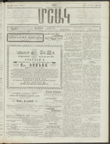 Մշակ, 1910, Երեսունութերորդ տարի, Թիւ 248 (Կիրակի, Նոյեմբերի 7)