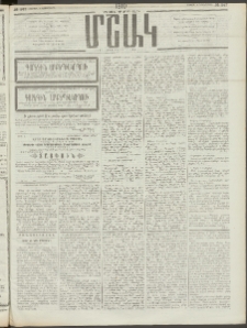 Մշակ, 1910, Երեսունութերորդ տարի, Թիւ 247 (Շաբաթ, Նոյեմբերի 6)