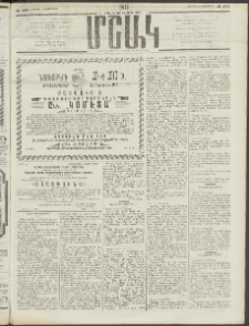 Մշակ, 1910, Երեսունութերորդ տարի, Թիւ 246 (Ուրբաթ, Նոյեմբերի 5)