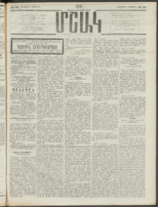 Մշակ, 1910, Երեսունութերորդ տարի, Թիւ 245 (Հինգշաբթի, Նոյեմբերի 4)