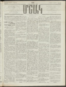 Մշակ, 1910, Երեսունութերորդ տարի, Թիւ 243 (Երեքշաբթի, Նոյեմբերի 2)