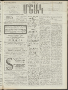 Մշակ, 1910, Երեսունութերորդ տարի, Թիւ 242 (Կիրակի, Հոկտեմբերի 31)