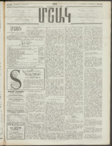 Մշակ, 1910, Երեսունութերորդ տարի, Թիւ 239 (Հինգշաբթի, Հոկտեմբերի 28)