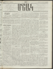 Մշակ, 1910, Երեսունութերորդ տարի, Թիւ 237 (Երեքշաբթի, Հոկտեմբերի 26)