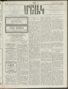 Մշակ, 1910, Երեսունութերորդ տարի, Թիւ 235 (Շաբաթ, Հոկտեմբերի 23)