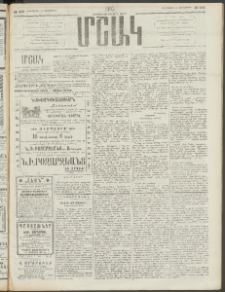 Մշակ, 1910, Երեսունութերորդ տարի, Թիւ 233 (Հինգշաբթի, Հոկտեմբերի 21)