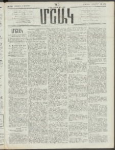 Մշակ, 1910, Երեսունութերորդ տարի, Թիւ 231 (Երեքշաբթի, Հոկտեմբերի 19)