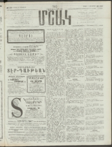 Մշակ, 1910, Երեսունութերորդ տարի, Թիւ 230 (Կիրակի, Հոկտեմբերի 17)