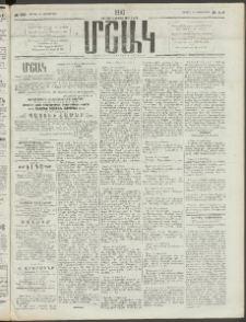 Մշակ, 1910, Երեսունութերորդ տարի, Թիւ 229 (Շաբաթ, Հոկտեմբերի 16)