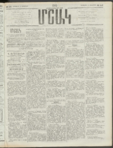 Մշակ, 1910, Երեսունութերորդ տարի, Թիւ 225 (Երեքշաբթի, Հոկտեմբերի 12)