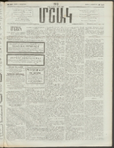 Մշակ, 1910, Երեսունութերորդ տարի, Թիւ 223 (Շաբաթ, Հոկտեմբերի 9)