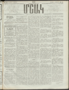 Մշակ, 1910, Երեսունութերորդ տարի, Թիւ 221 (Հինգշաբթի, Հոկտեմբերի 7)