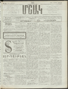 Մշակ, 1910, Երեսունութերորդ տարի, Թիւ 218 (Կիրակի, Հոկտեմբերի 3)
