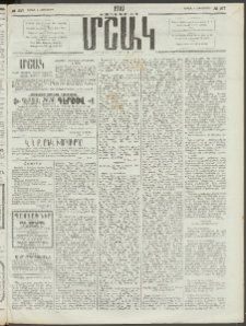 Մշակ, 1910, Երեսունութերորդ տարի, Թիւ 217 (Շաբաթ, Հոկտեմբերի 2)
