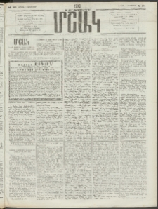 Մշակ, 1910, Երեսունութերորդ տարի, Թիւ 216 (Ուրբաթ, Հոկտեմբերի 1)