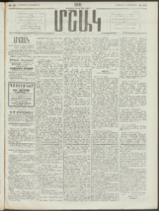 Մշակ, 1910, Երեսունութերորդ տարի, Թիւ 215 (Հինգշաբթի, Սեպտեմբերի 30)