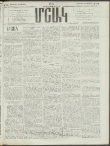 Մշակ, 1910, Երեսունութերորդ տարի, Թիւ 214 (Չորեքշաբթի, Սեպտեմբերի 29)