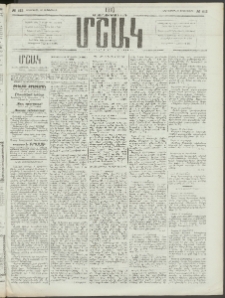 Մշակ, 1910, Երեսունութերորդ տարի, Թիւ 213 (Երեքշաբթի, Սեպտեմբերի 28)
