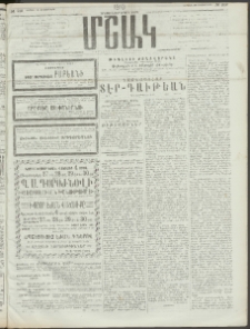 Մշակ, 1910, Երեսունութերորդ տարի, Թիւ 212 (Կիրակի, Սեպտեմբերի 26)