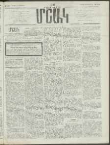 Մշակ, 1910, Երեսունութերորդ տարի, Թիւ 210 (Ուրբաթ, Սեպտեմբերի 24)