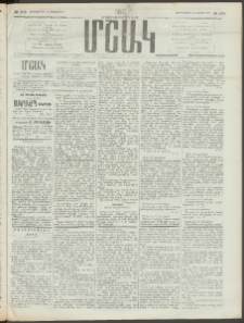 Մշակ, 1910, Երեսունութերորդ տարի, Թիւ 208 (Չորեքշաբթի, Սեպտեմբերի 22)