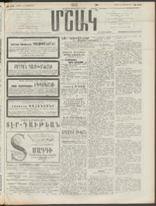 Մշակ, 1910, Երեսունութերորդ տարի, Թիւ 206 (Կիրակի, Սեպտեմբերի 19)